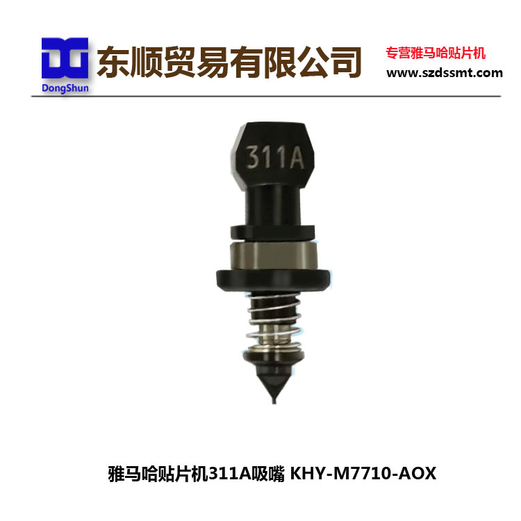 YAMAHA311A吸嘴圖片