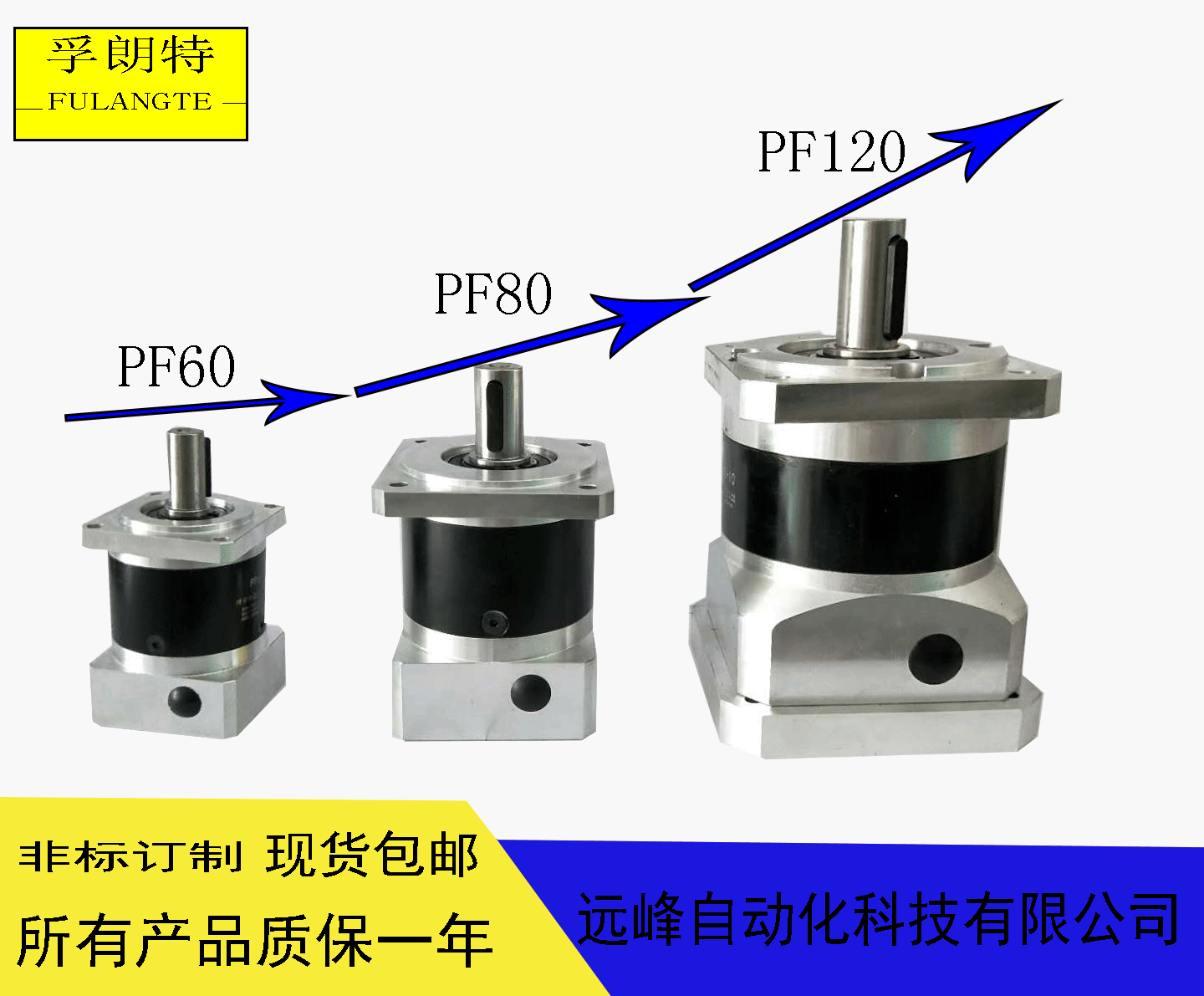 孚朗特行星齿轮减速机批发及零售图片