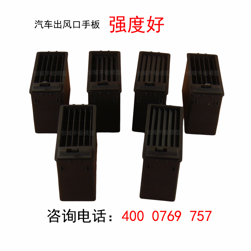 手板加工廠家供應(yīng)汽車出風口手板圖片