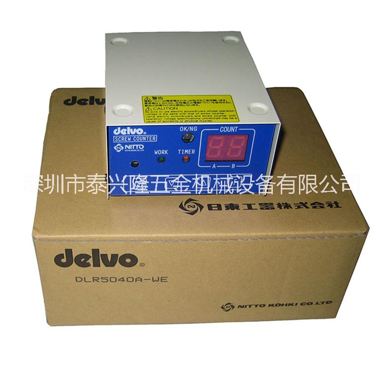 原装DELVO达威电批专用电源计数器DLR5040A-WE起子计数仪 仪器图片