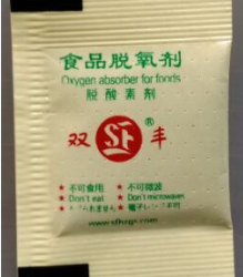 食用脫氧劑圖片