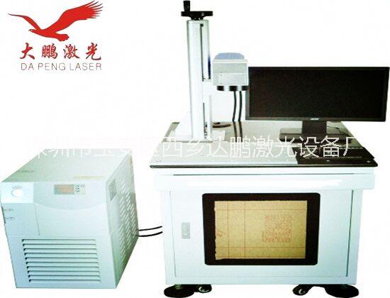 深圳龙岗区宝安区ABSPC塑胶数据线紫外激光打标机镭雕机图片