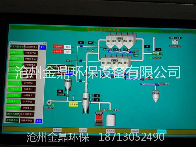 除尘器自动化-沧州金鼎环保图片