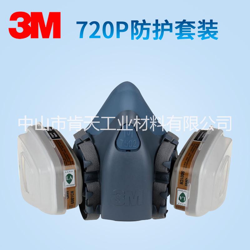 3M7502 防毒面具七件套 喷漆农药防尘化工口罩 全面防护三重防伪 7502防毒面具套装