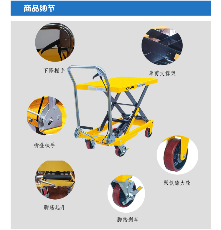 手动平台车 / SP800西林800KG平台车 SP800手动液压平台装卸车 叉车 液压升降平台 手动平台车 / SP800