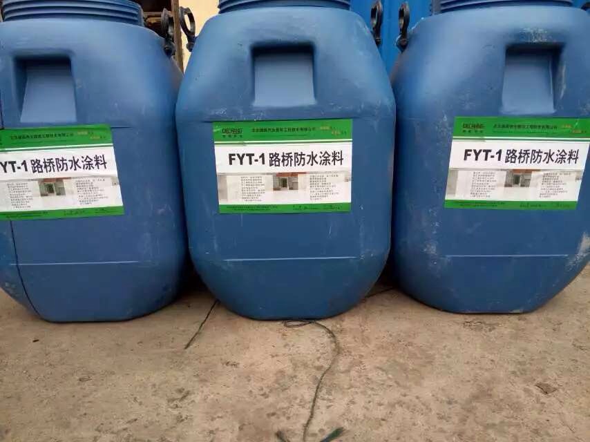 FYT路桥防水涂料 桥梁高速防水防腐材料