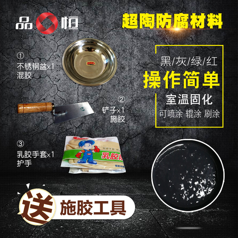 海洋工程防腐涂层品恒PH-4050海洋工程防腐涂层厂家直销超陶刷涂耐紫外线大气腐蚀