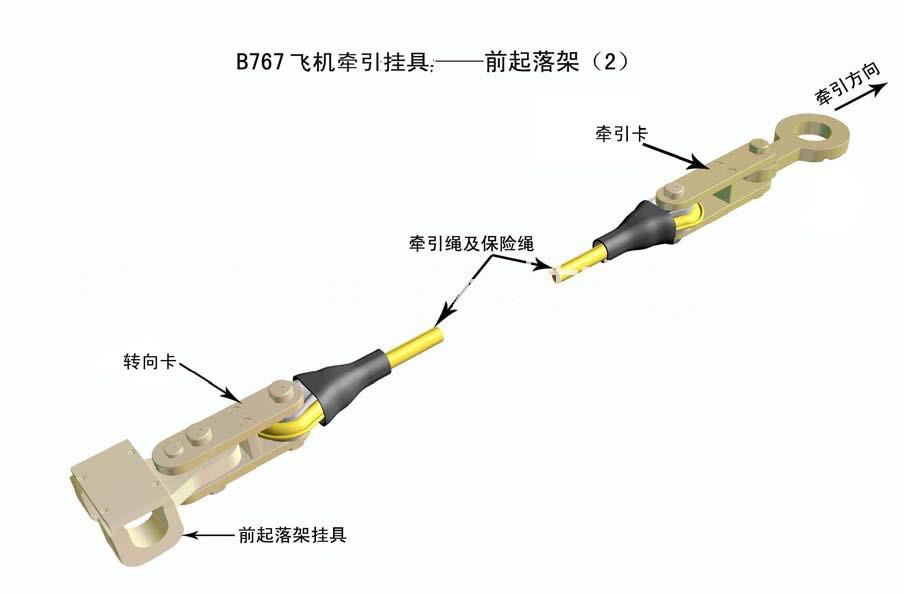 航空器救援牽引B767全套掛具頭圖片
