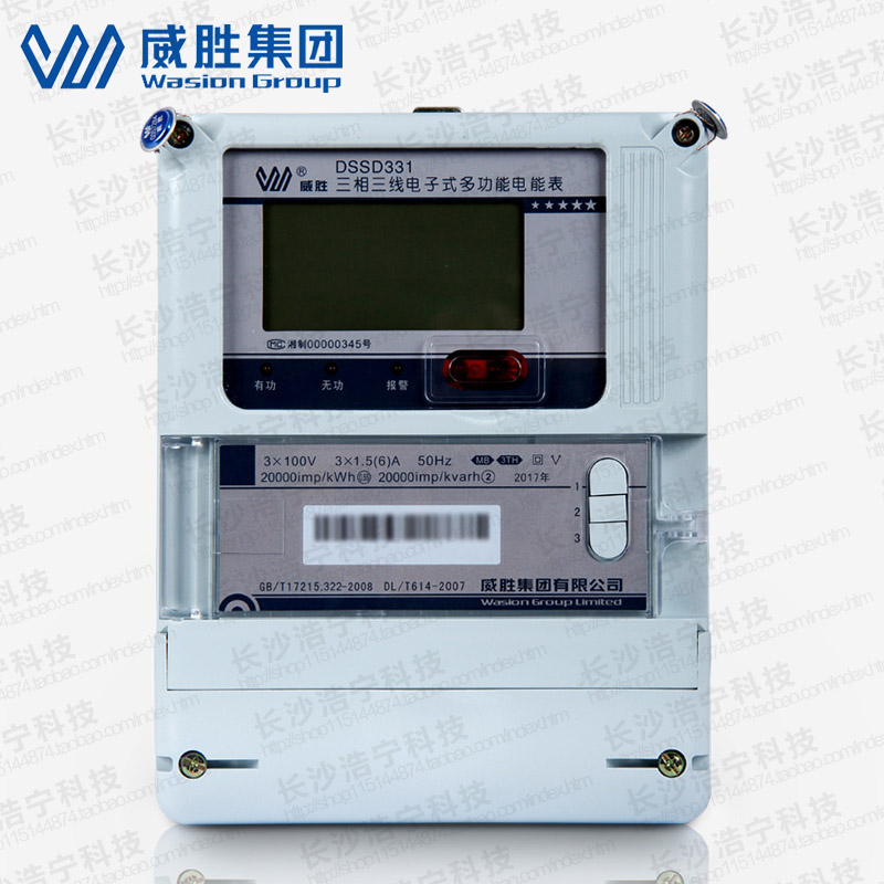 长沙威胜DSSD331-MB3三相三线多功能电能表图片