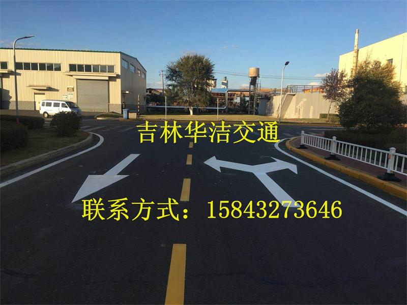 四平市公路划线