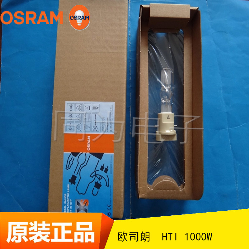 歐司朗氙燈圖片/歐司朗氙燈樣板圖 (1)