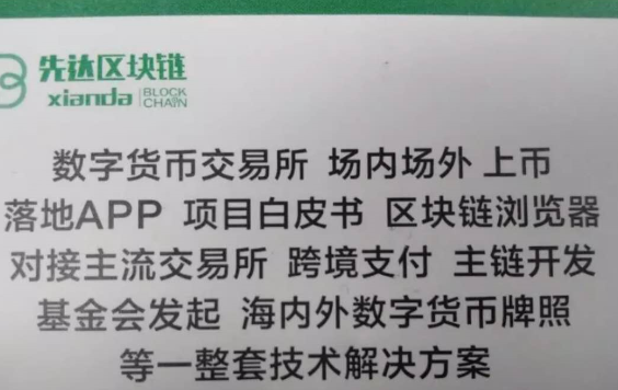 區(qū)塊鏈技術(shù)公司圖片/區(qū)塊鏈技術(shù)公司樣板圖 (2)