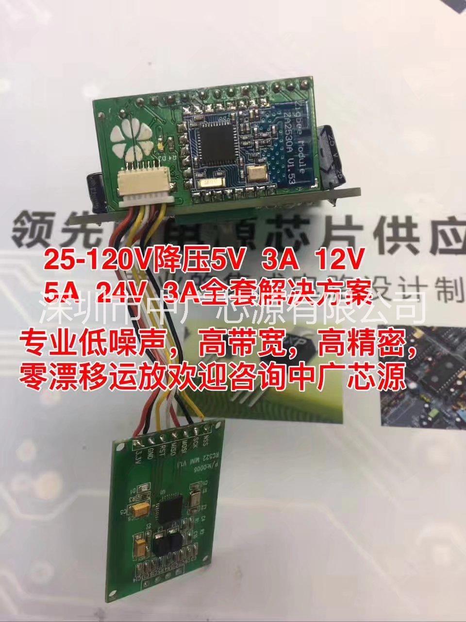 电动车仪表系统供电电源芯片电源降图片