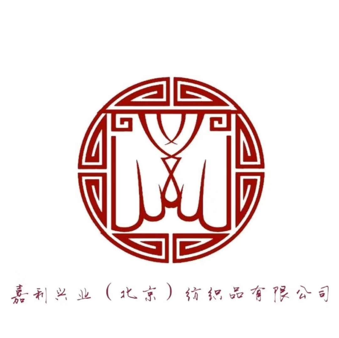 嘉利兴业（北京）纺织品有限公司