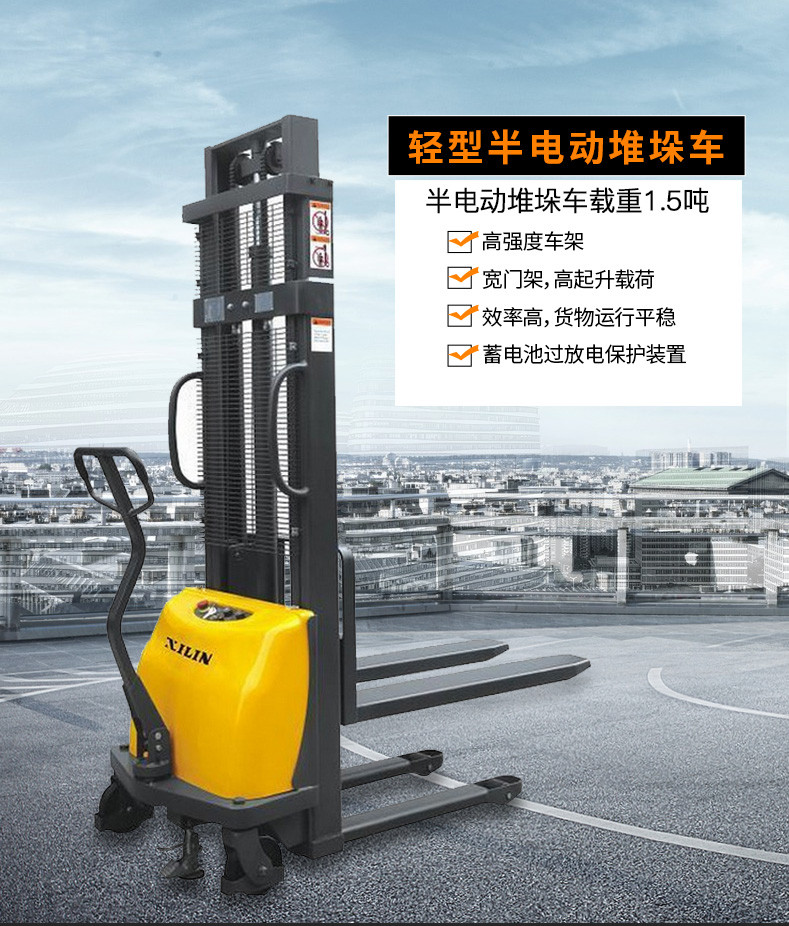 西林叉車(chē)CDD15B-III 1.5噸 半電動(dòng)堆垛車(chē)電動(dòng)叉車(chē) 裝卸車(chē) 堆高機(jī)
