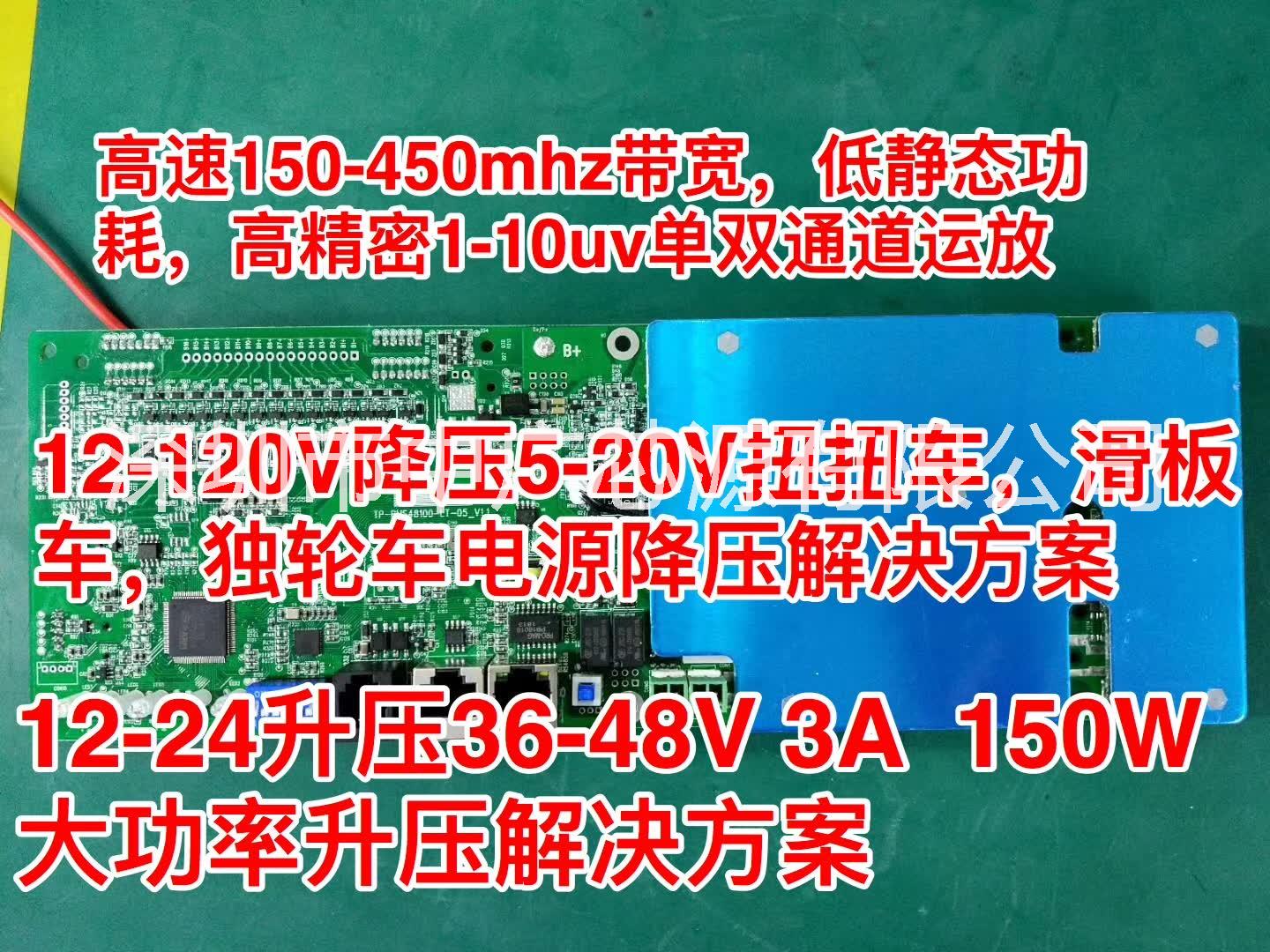 大功率锂电升压IC3.7升12V图片