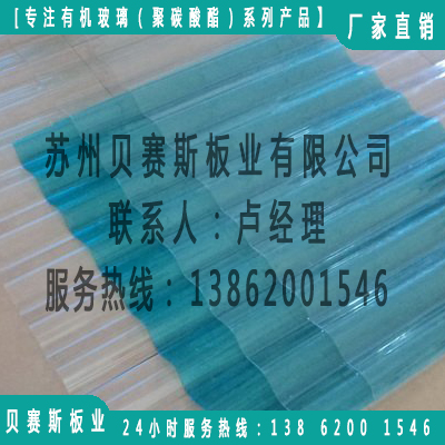 云南直销840型1mmPC浪瓦 采光房浪瓦 晒茶叶浪瓦 茶色浪瓦 钢结构采光带浪瓦 湖蓝浪瓦 草绿浪瓦图片