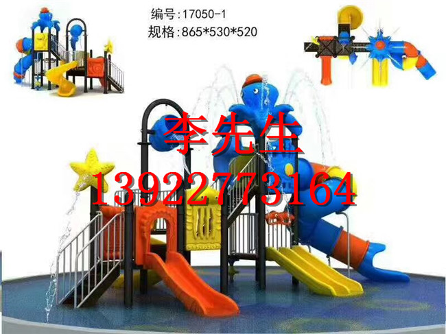 水上樂(lè)園游樂(lè)場(chǎng)噴水滑梯圖片/水上樂(lè)園游樂(lè)場(chǎng)噴水滑梯樣板圖 (2)
