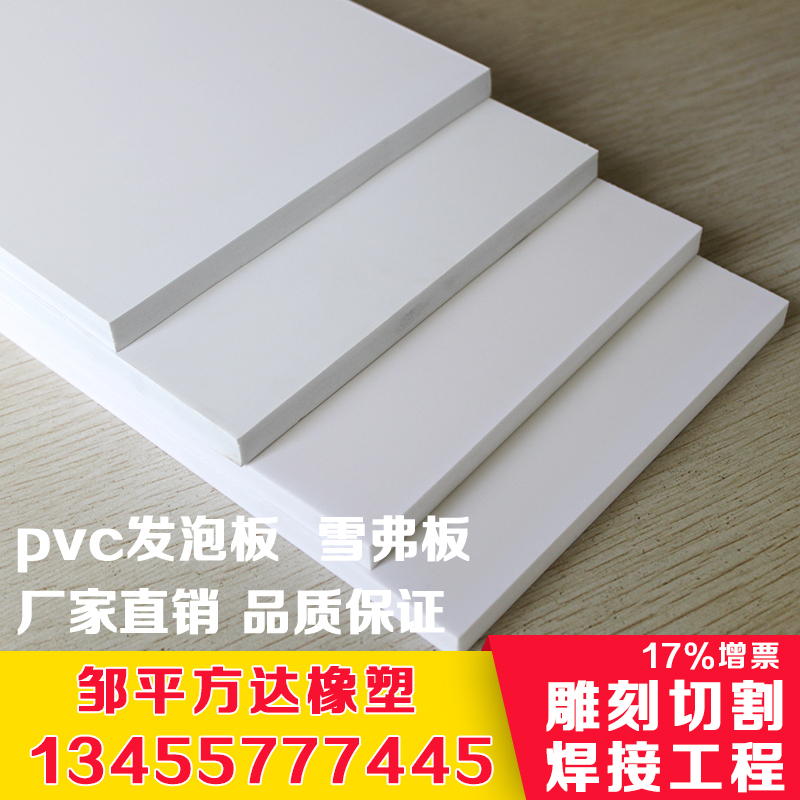 pvc塑料板 结皮发泡板图片