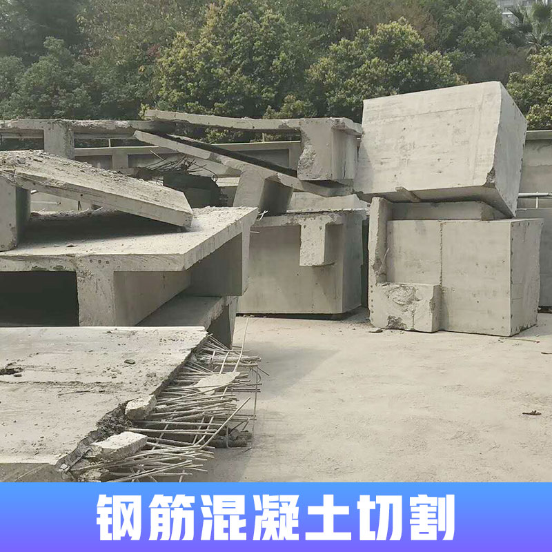 福州市钢筋混凝土切割厂家