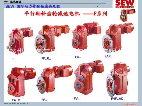 德国SEW减速机FF27，F系列平行轴斜齿轮减速电机RSKF四大系列减速机厂家直销图片