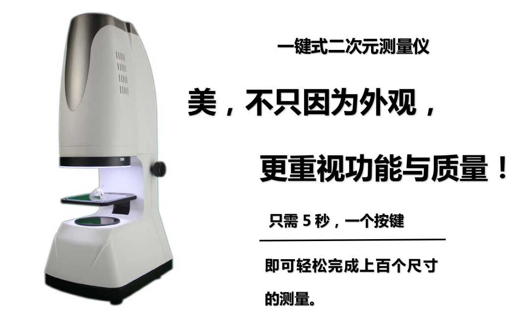 賓努克斯品牌一鍵式快速測量儀圖片