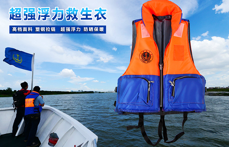 海事救生衣圖片