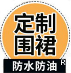 时尚实用 围裙 厂价实惠   时尚实用 围裙 厂价实惠  时尚实用 围裙 厂价实惠图片