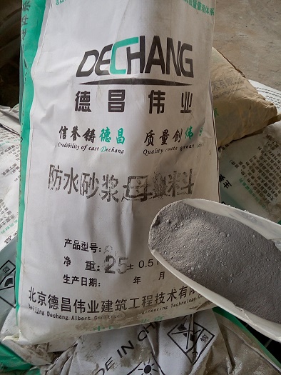 防水抗裂砂浆母料