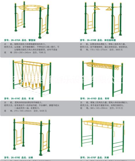 深圳东莞户外健身器材，小区户外健身路径厂家图片