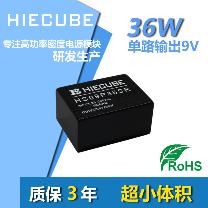 大功率ac-dc開關電源模塊220V轉9V4A電源變換器