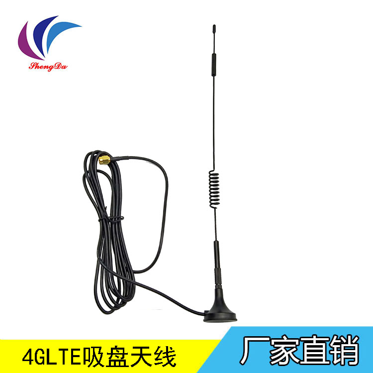 4G/LTE吸盘天线全向高增益2.4G/WIFI路由器信号增强SMA头3米深圳优质天线厂家直销可定制