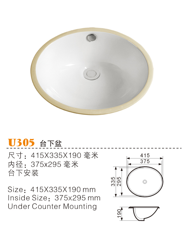 17陶瓷台下洗手池，优级石下盆，陶瓷洗水池，陶瓷面器批发图片