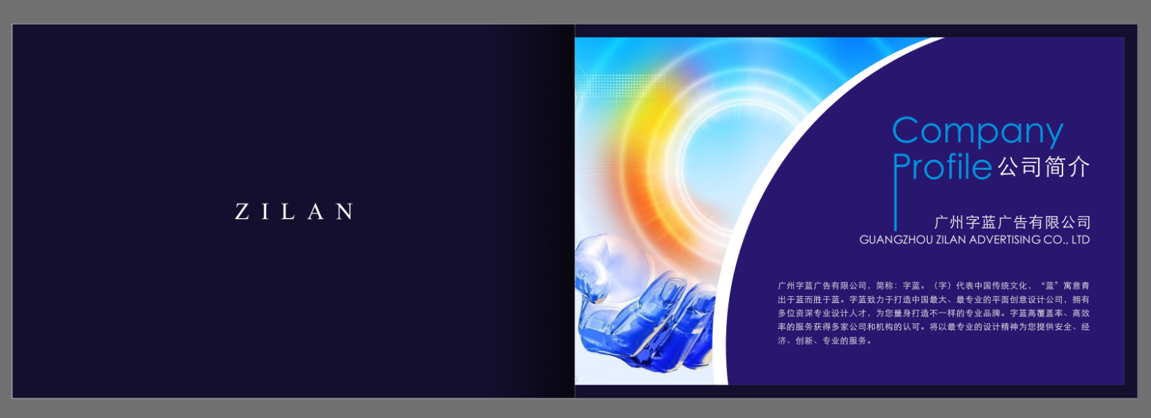 畫冊設(shè)計圖片/畫冊設(shè)計樣板圖 (2)