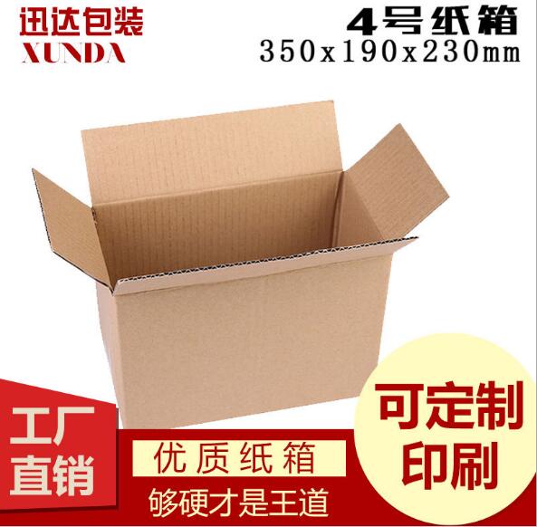 长沙市邮政纸箱厂家邮政纸箱   邮政纸箱供应商   邮政纸箱厂家批发报价   邮政纸箱生产厂家