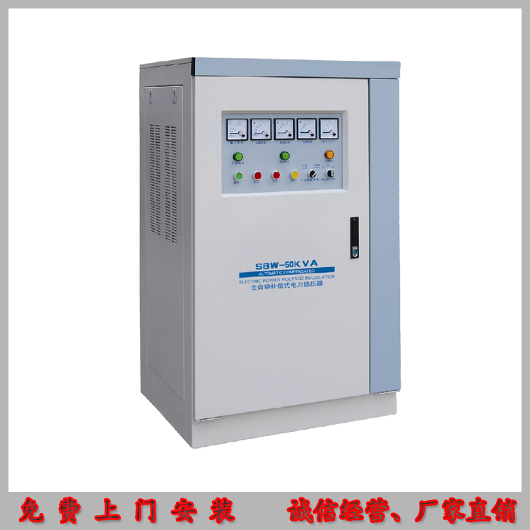 三相大功率补偿式稳压器SBW-200KVA 380V稳压电源 工业三相稳压器