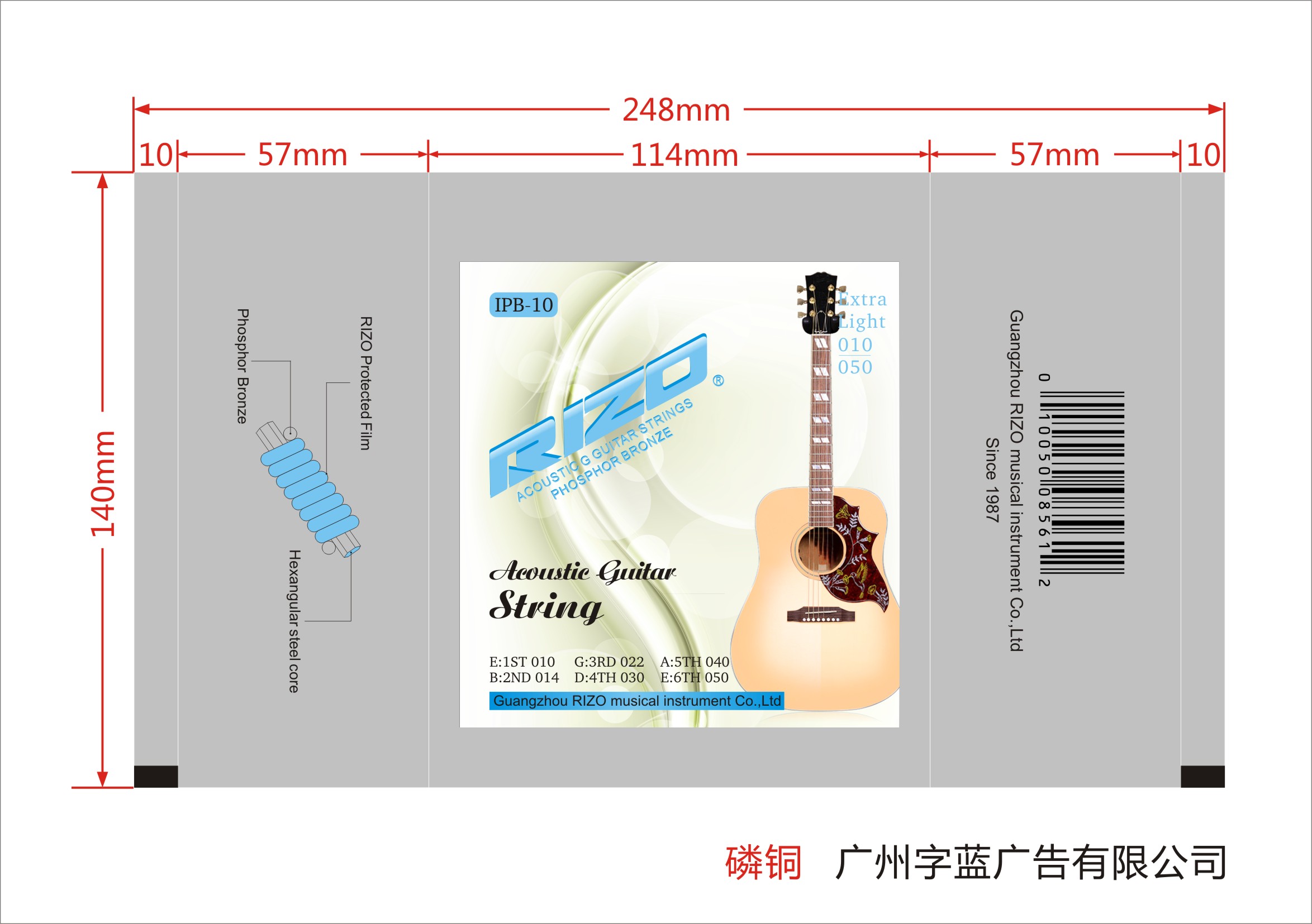 廣州專業(yè)琴弦包裝設(shè)計(jì)公司圖片