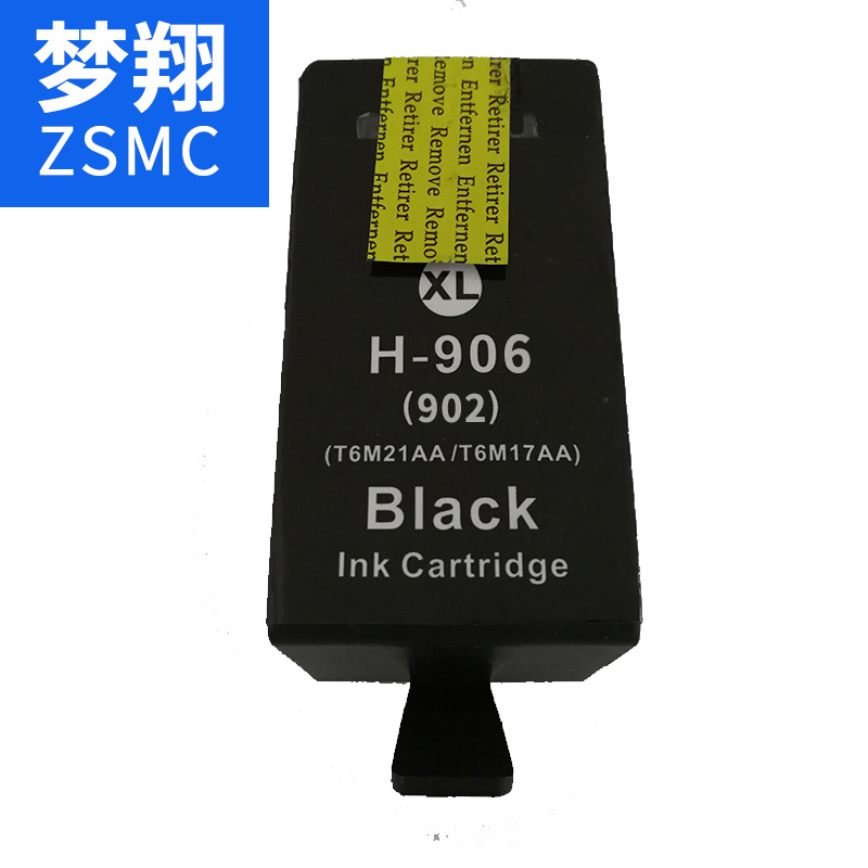 夢(mèng)翔 適用惠普HP902墨盒 P圖片