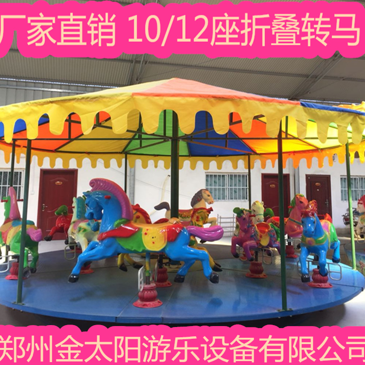 豪華轉(zhuǎn)馬圖片/豪華轉(zhuǎn)馬樣板圖 (3)