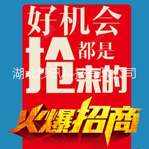 小程序招商加盟软件代理开发定制服务全国秒讯科技图片