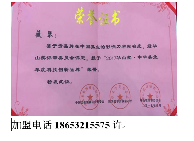 薇琴全方位抗衰年轻10岁不是梦薇琴全方位抗衰年轻10岁不是梦_薇琴金士力加盟电话是多少