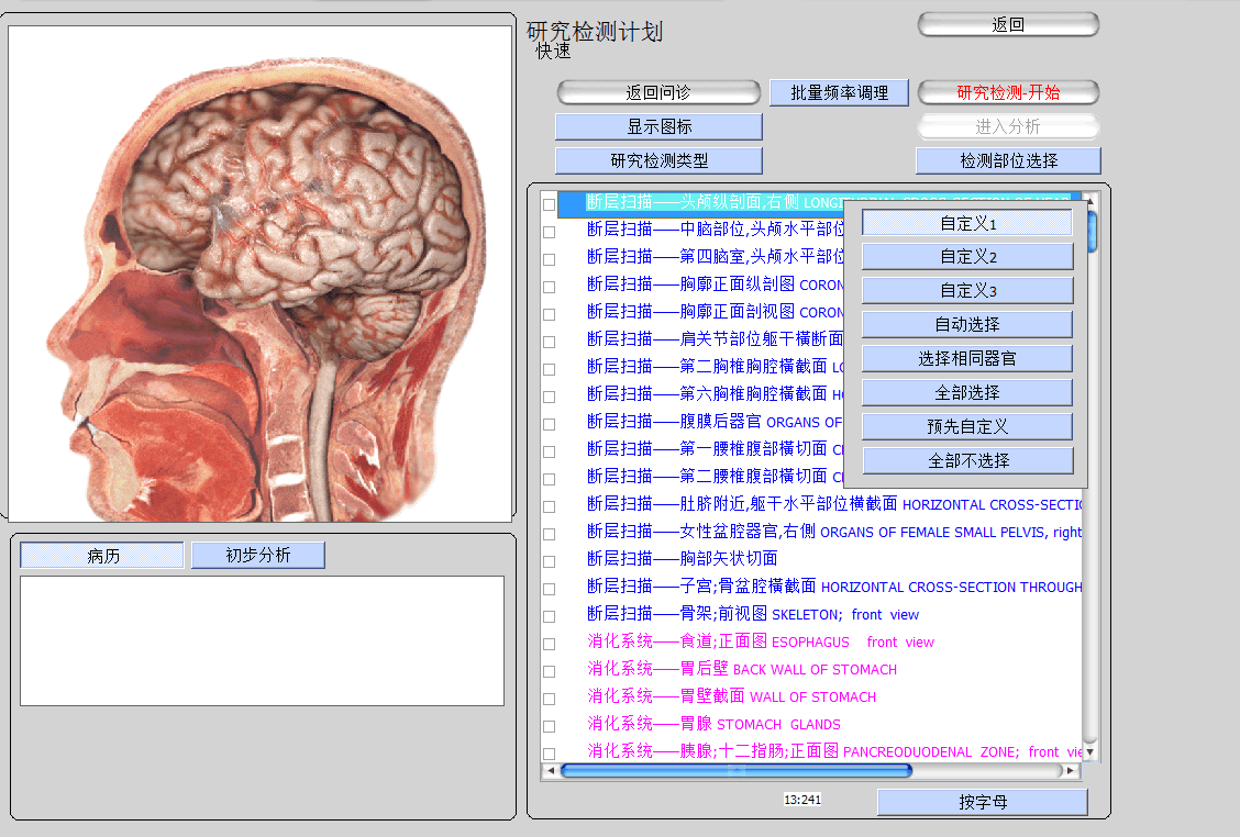 9D-CELL健康管理系统9D-CELL健康管理系统9D检测仪9D模拟核磁共振分析仪