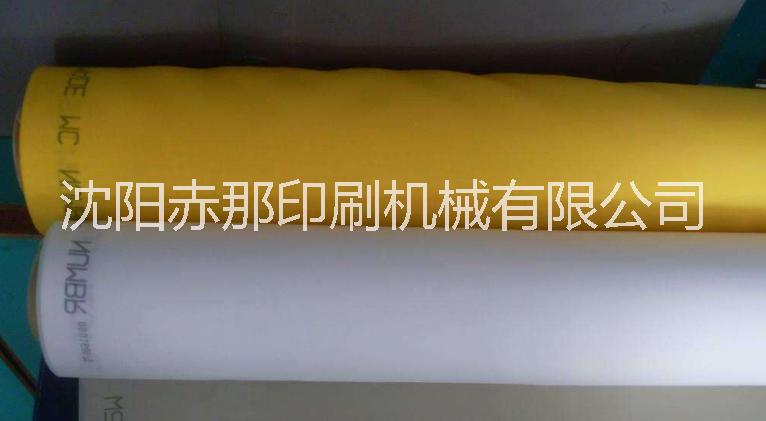 长春做丝网版的绢布网纱价格  长春丝印网纱价格 长春丝印网纱长春300目丝网经销电话瑞士进口丝网涤纶丝网 筛网批发电话