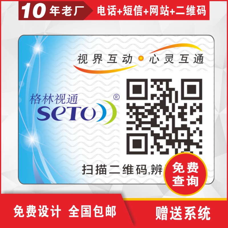 供应汽车配件防伪码标签 刮刮银涂层不干胶商标 二维码扫描标贴贴纸