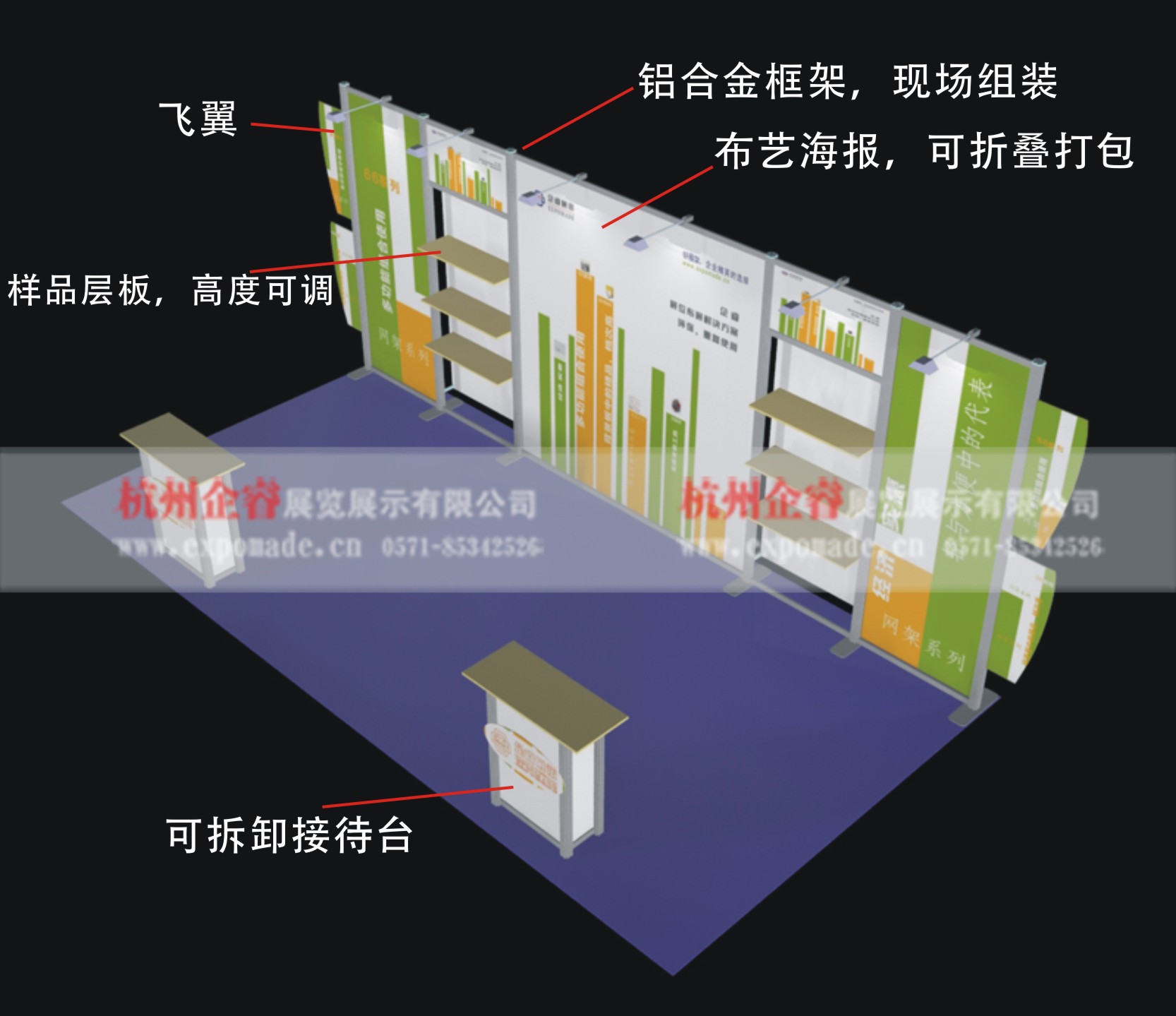 重复使用展览背景展架 国外展览搭建 展会海报