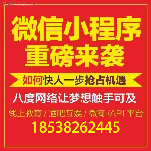 郑州微信公众号平台小程序开发定制公司价格怎么开发图片