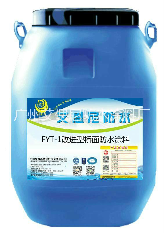 【低价促销】FYT-I路桥专用防水涂料（艾思尼）品牌厂家直销，没有中间商赚差价图片