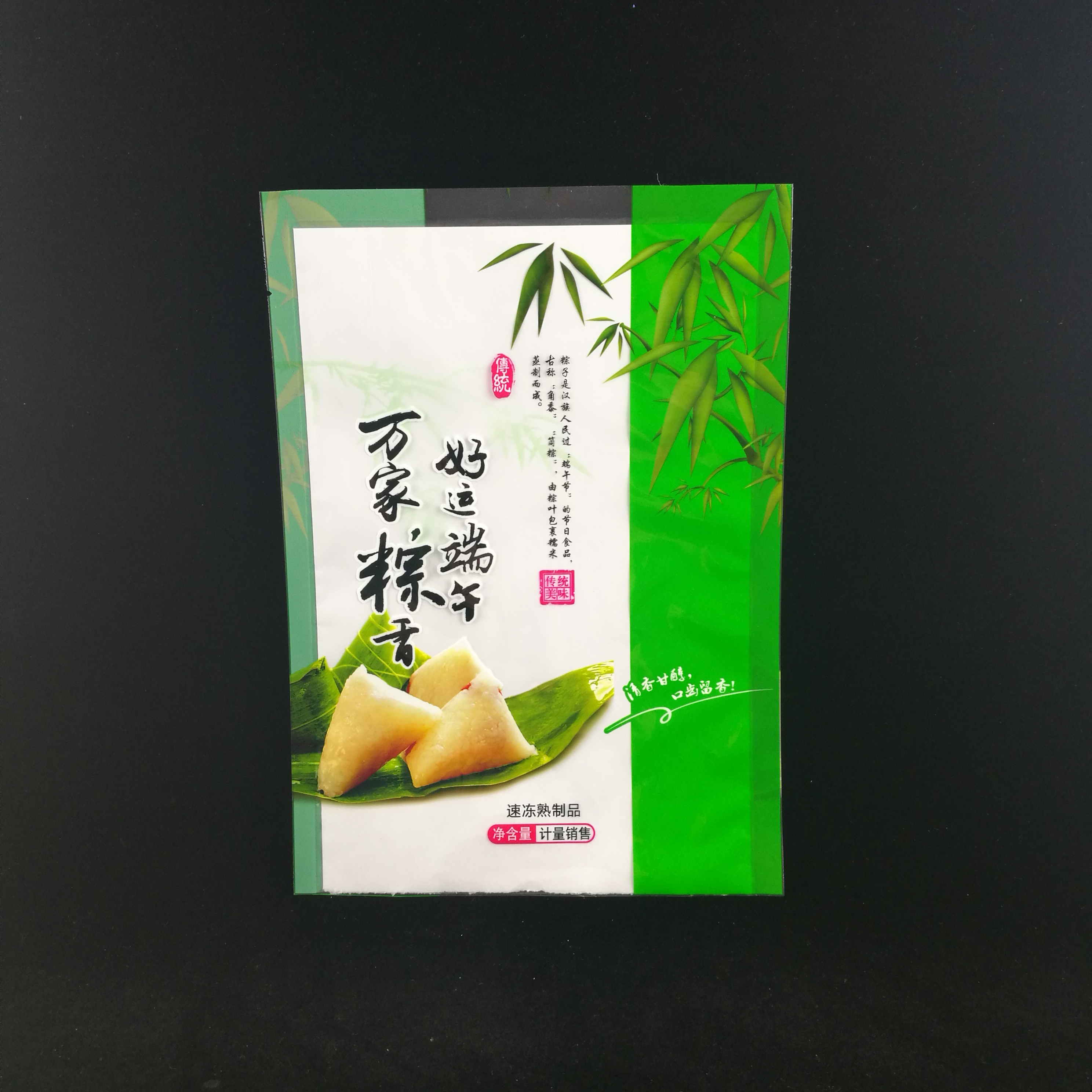 厂家定做端午粽子包装袋