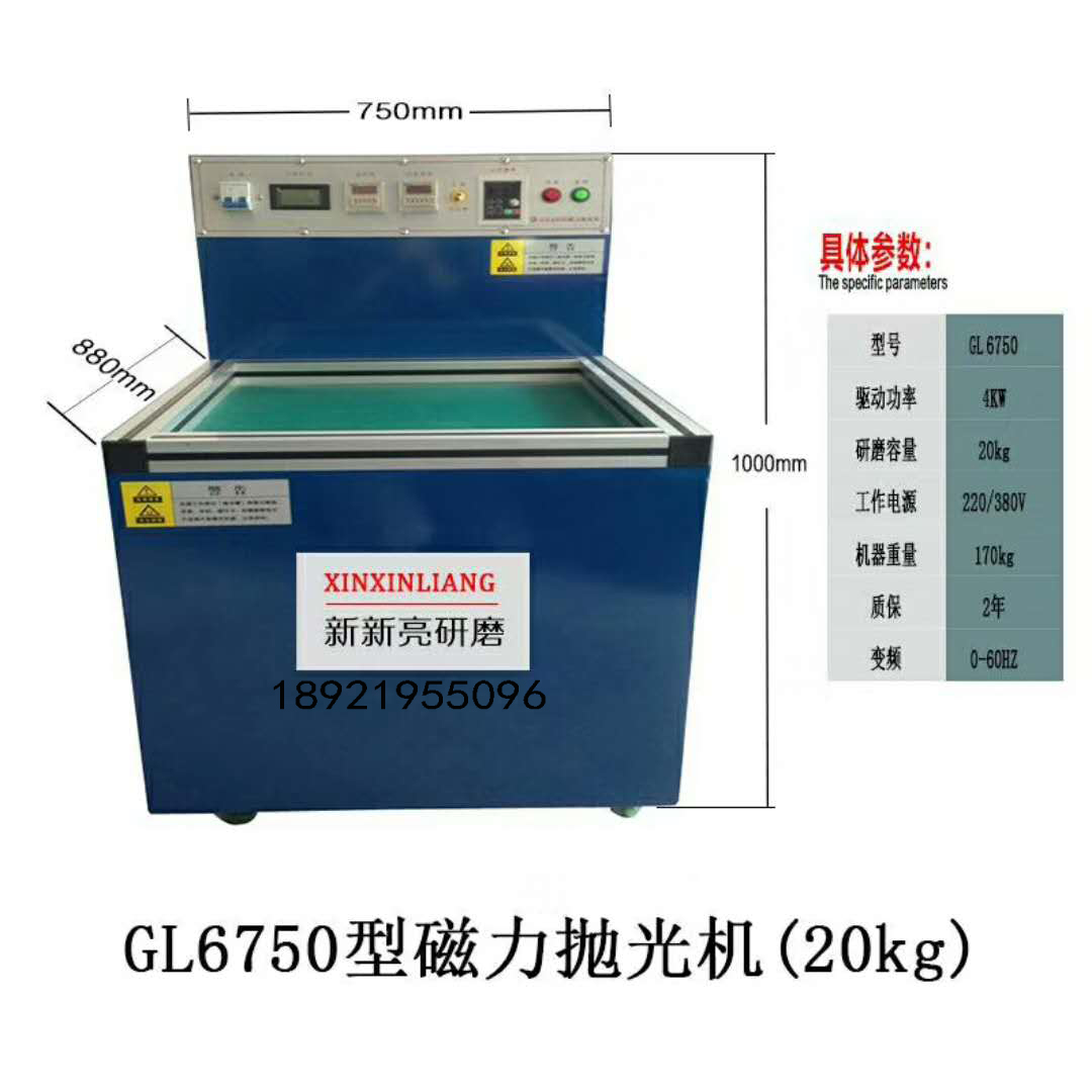 内孔去毛刺抛光磁力机图片