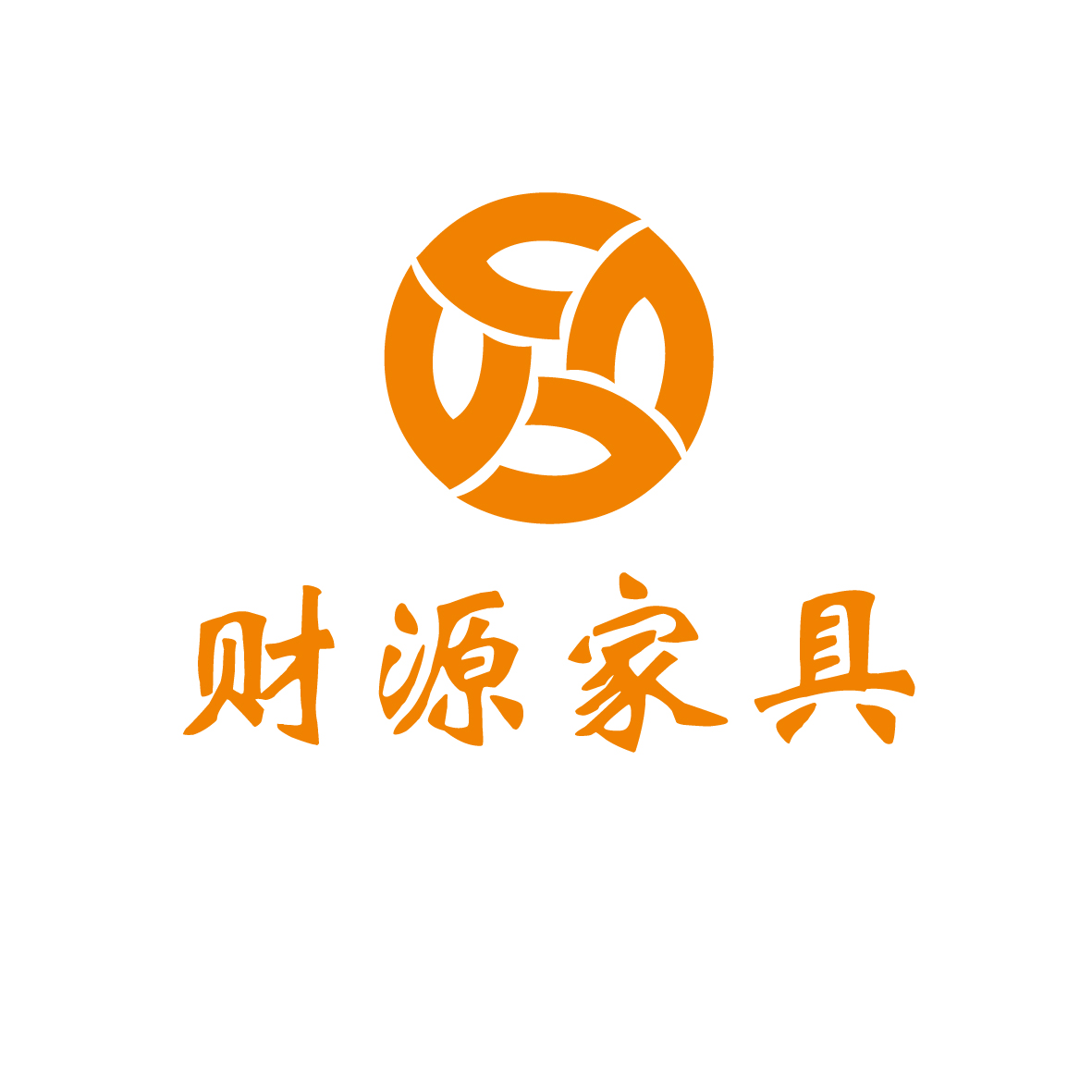 江西财源家具有限公司